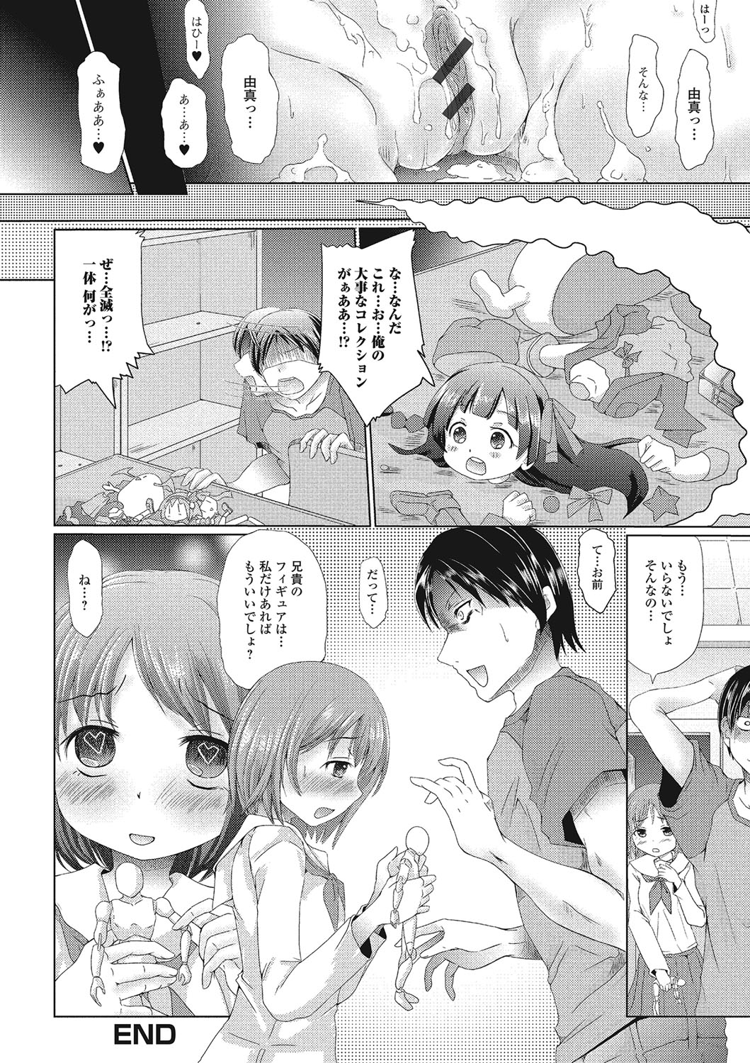 [Anthology] Fujouri na Nyotai Kousoku [Digital] page 50 full