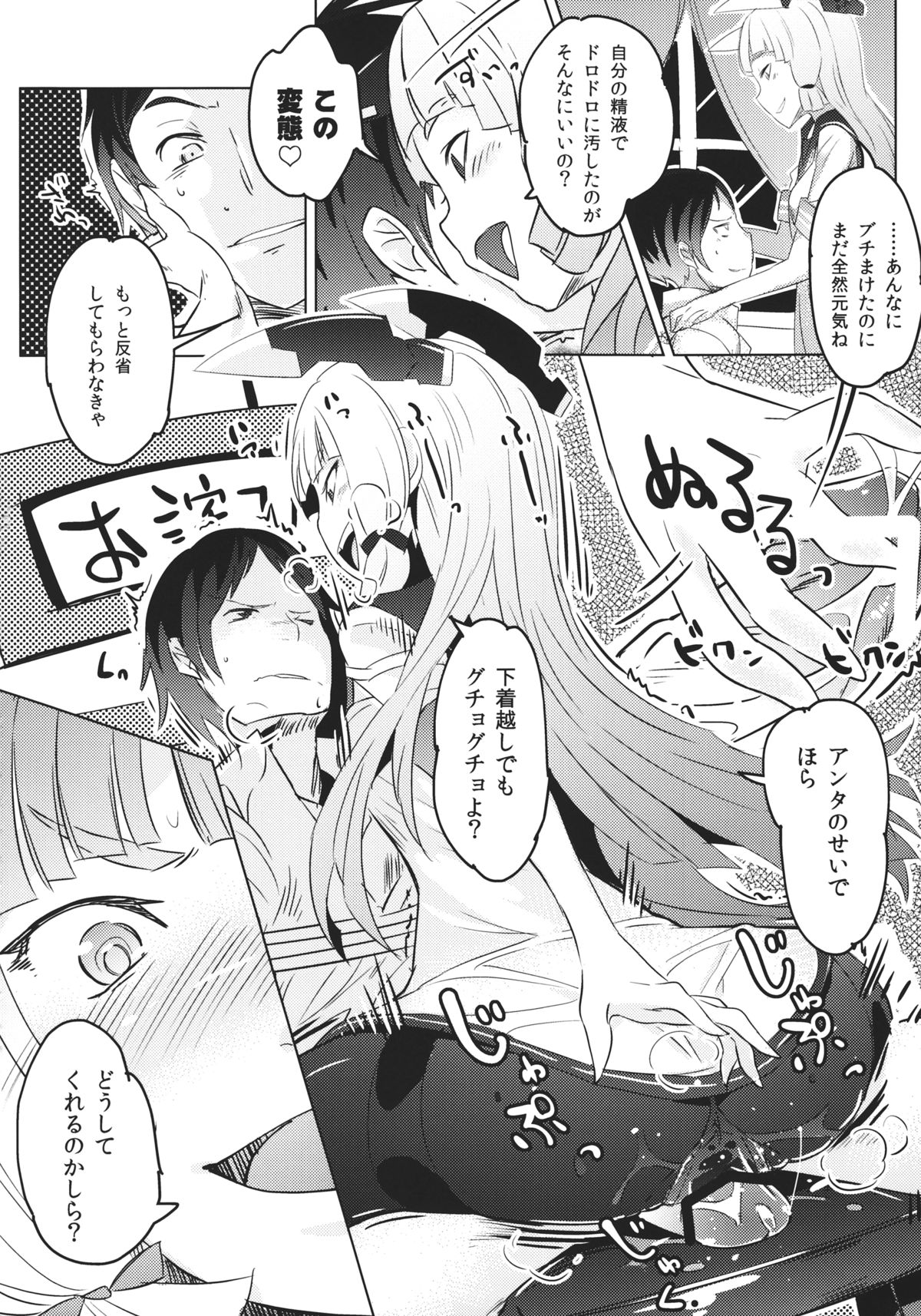 (C84) [Zombie to Yukaina Nakamatachi (Super Zombie)] 93-Shiki Sanso Gyorai (Kantai Collection -KanColle-) page 9 full