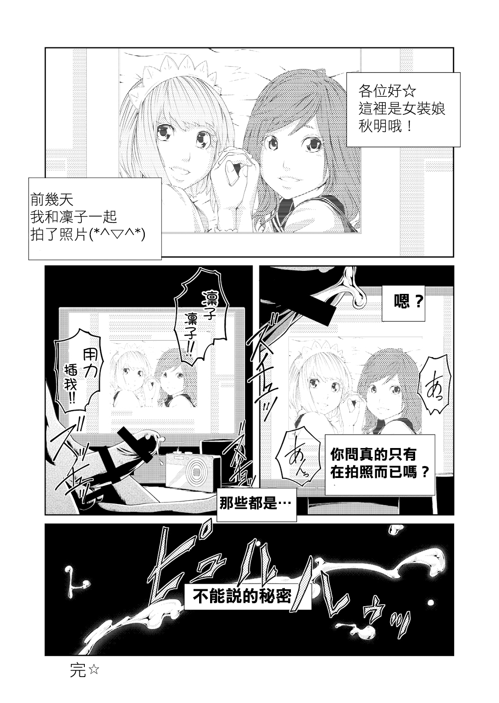 [QUNAMI (Qunami Himehiko)] Torikko [Chinese] [刷牙子汉化] [Digital] page 14 full