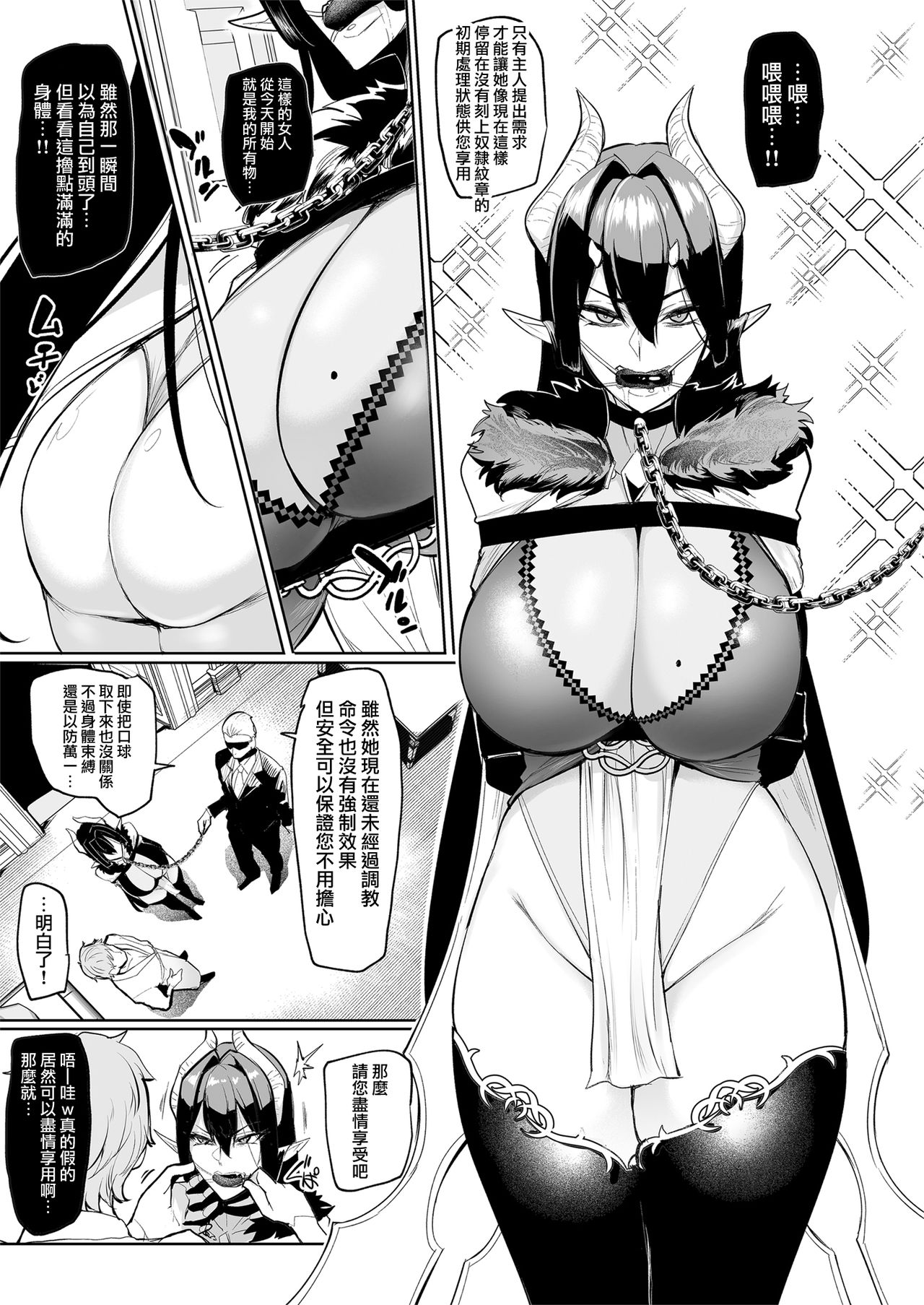 [A Gokuburi (Sian)] Mesu Gacha [Chinese] [無邪気漢化組] page 23 full