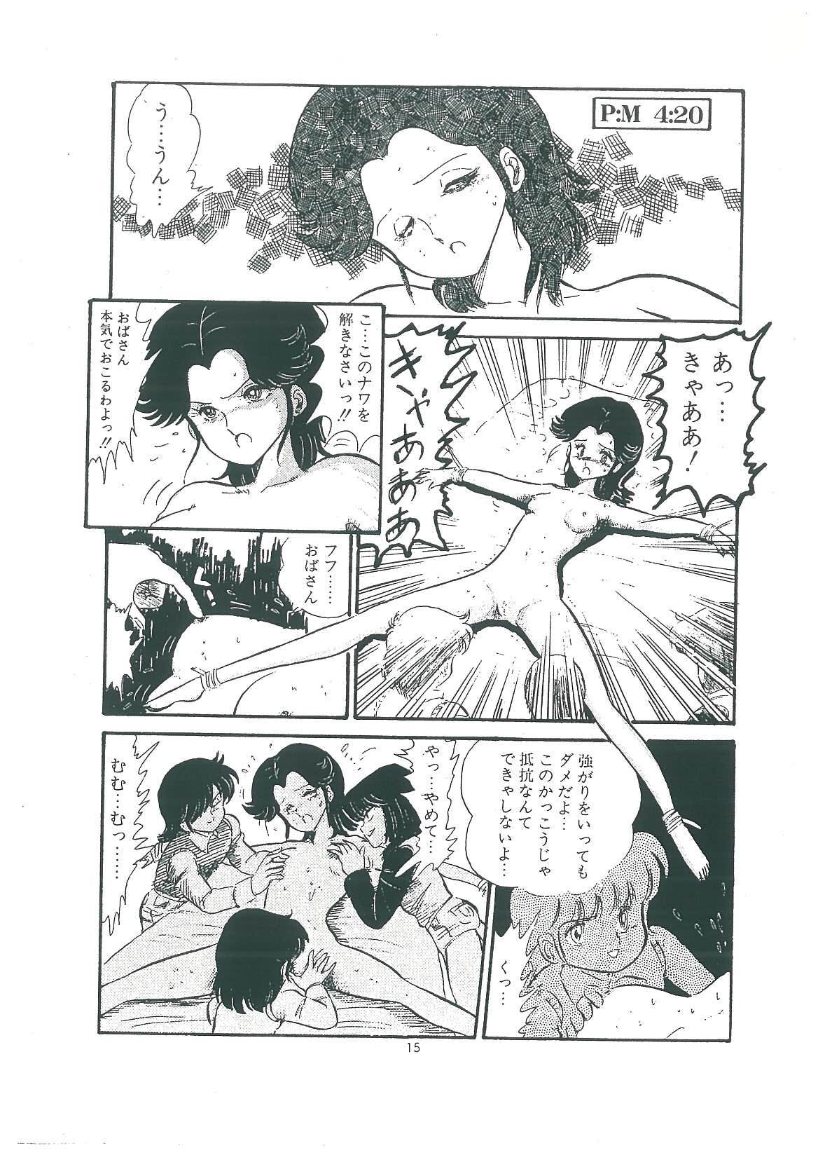 [Bangaichi mitsugu] wakuwaku daimanzoku page 18 full