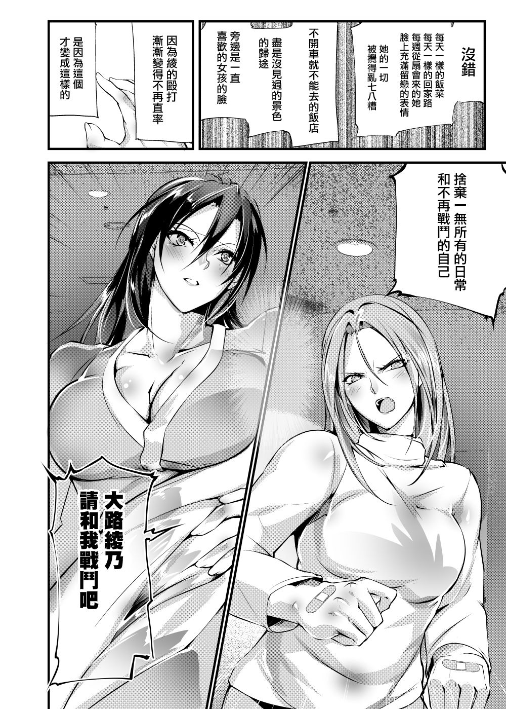 [TLG (bowalia)] Chika Tougijou Sen - Underground Colosseum Sen 5 [Chinese] [沒有漢化]  [Digital] page 29 full