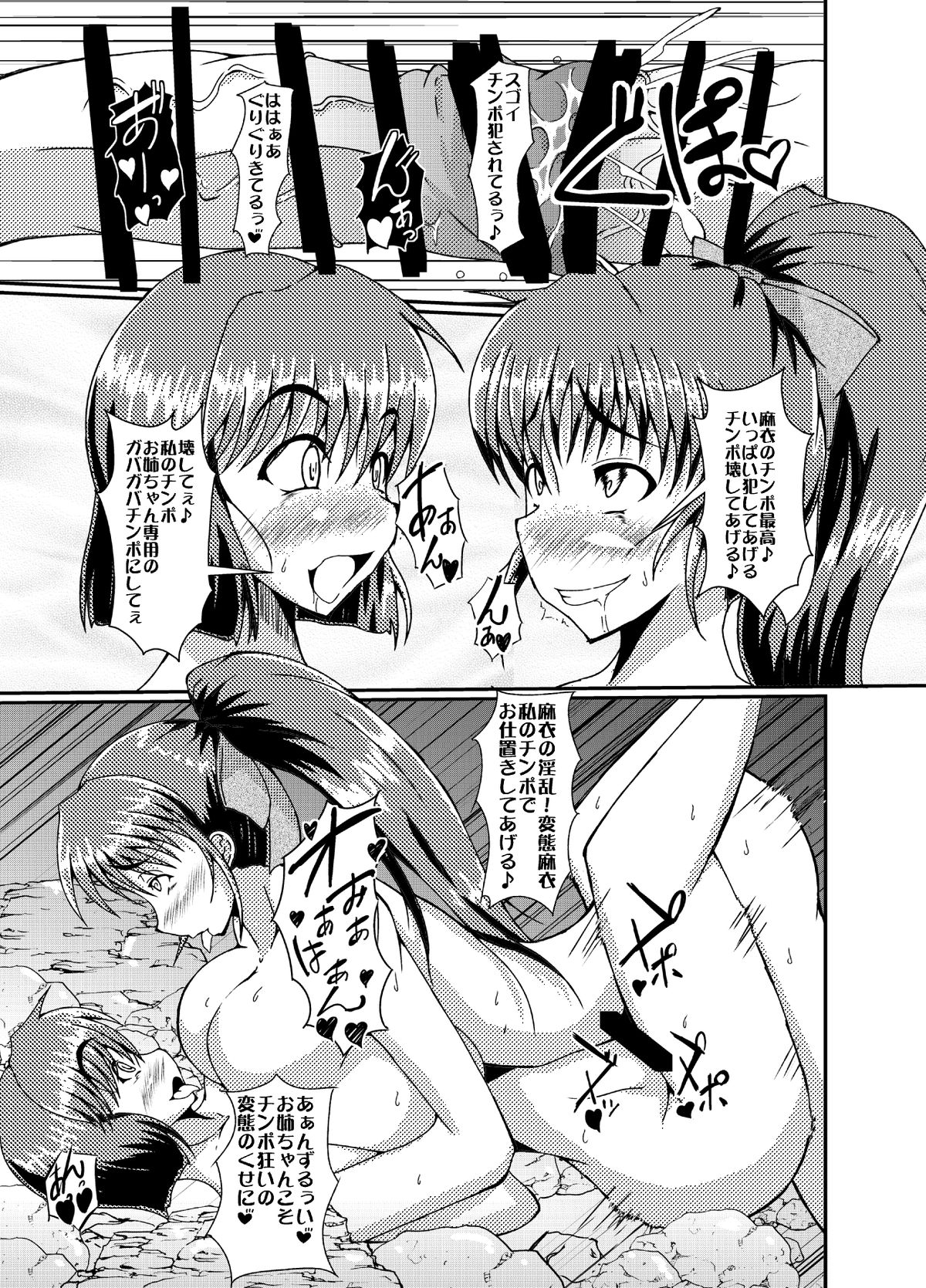 [Kurotoya (Kuroda Kuro)] Tenshin So (Injuu Seisen Twin Angels) [Digital] page 19 full