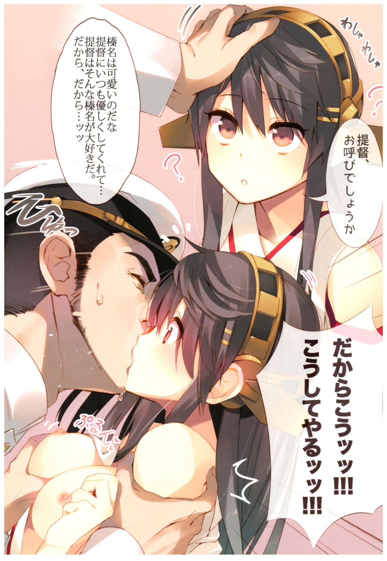 (C87) [Aihara Hanten (Aihara Shouta)] Kanmusu Hyakkei ~Aihara Hanten Soushuuhen Nisenjuushi~ (Kantai Collection -KanColle-) page 22 full