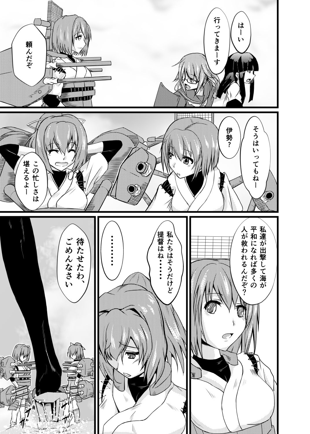 [CoolHeadWarmHeart (Kiyan)] Watashi wa Koko ni Iru kara (Kantai Collection -KanColle) [Digital] page 4 full