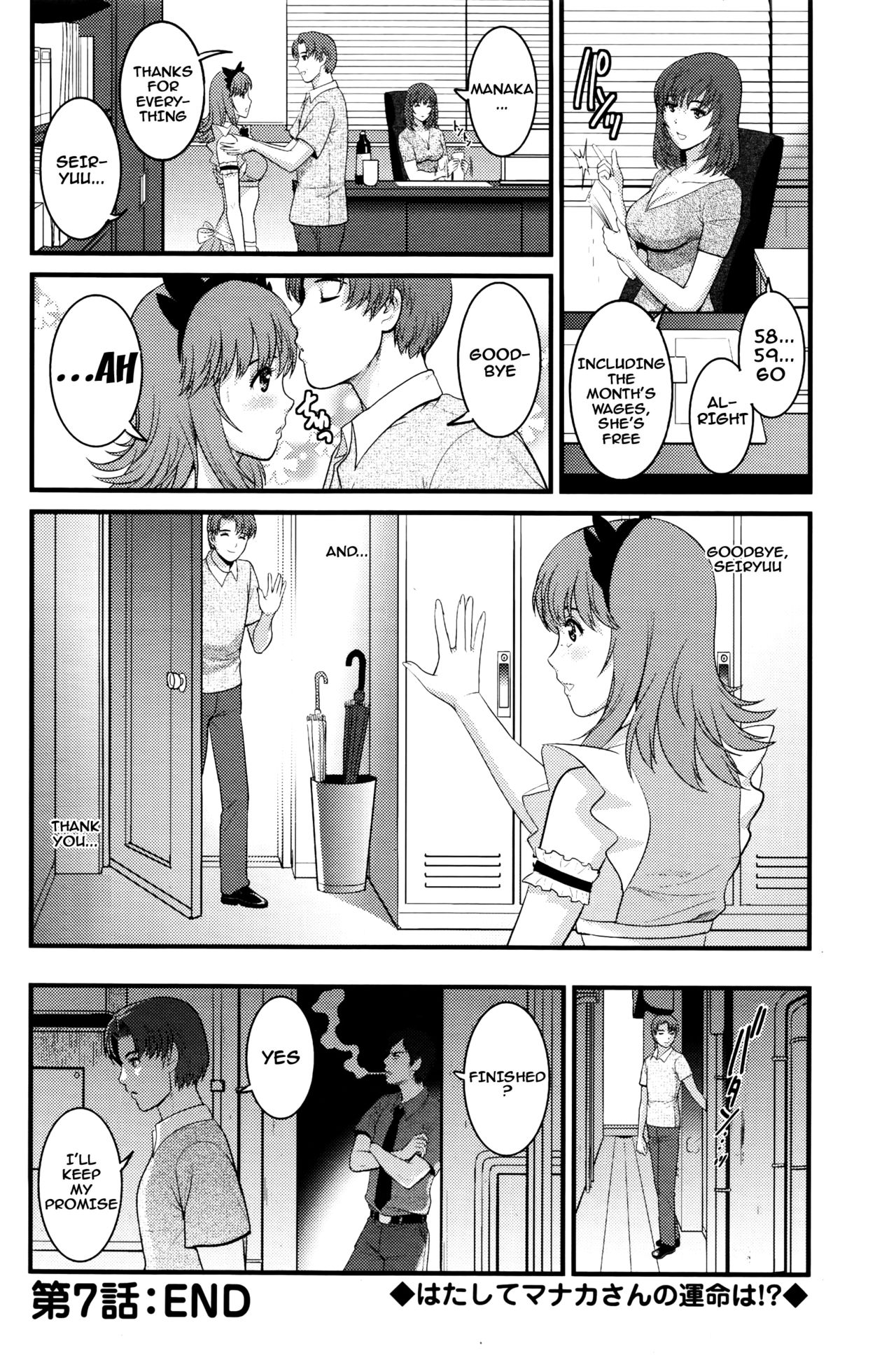 [Saigado] Part Time Manaka-san 2nd Ch. 1-7 [English] {doujins.com} page 138 full