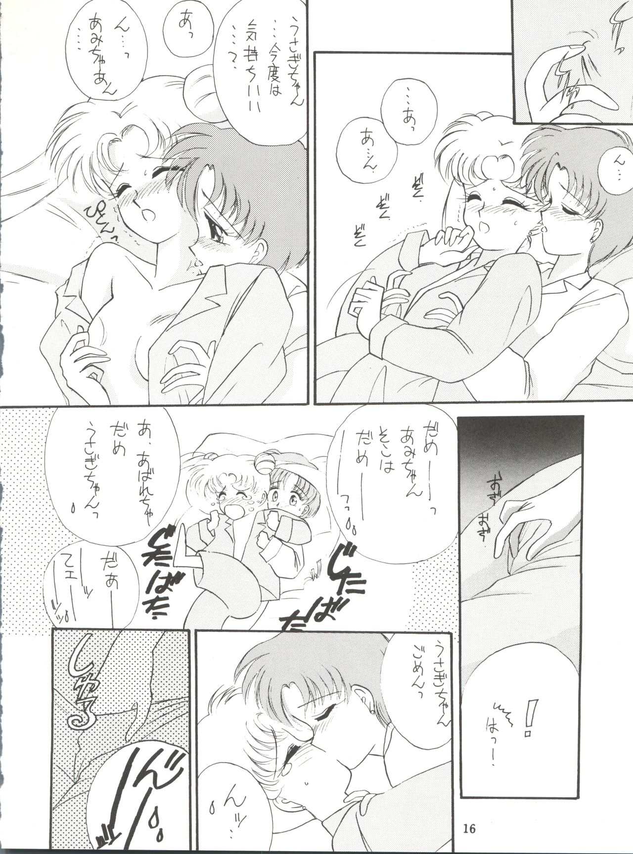 (C43) [LUCK&PLUCK!Co. (Amanomiya Haruka)] Let's get a Groove ~Yo! Hips~ (Bishoujo Senshi Sailor Moon) page 18 full