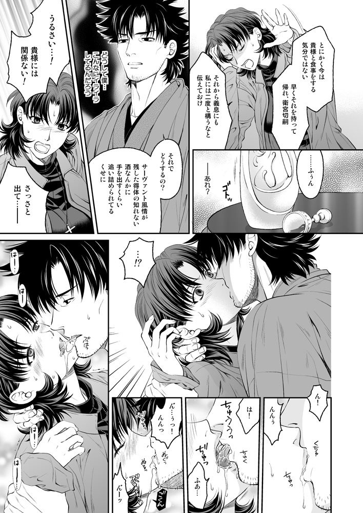 [Ikuiku Ichau! (Momosuke)] As Long As You Love Me (Madonna) (Fate/stay night) [Digital] page 11 full