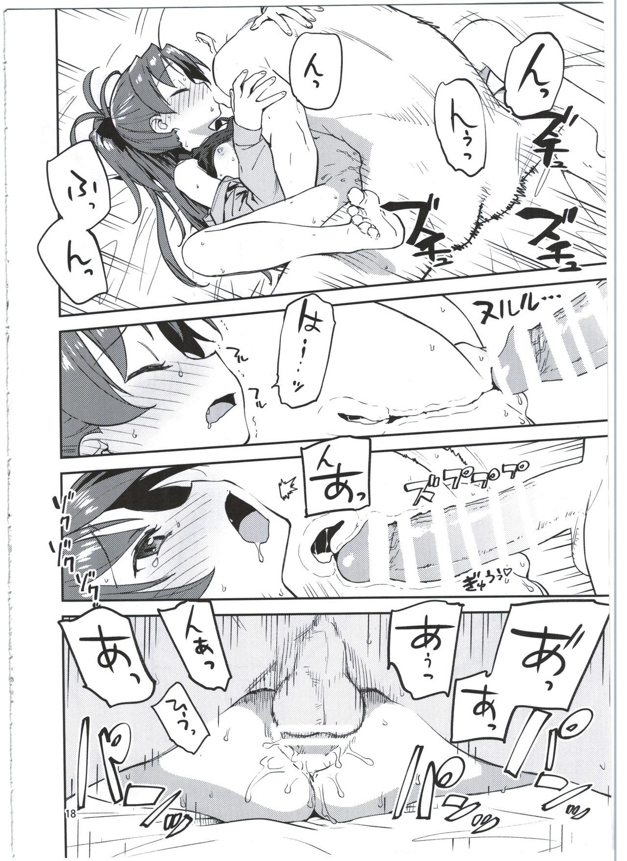 (C91) [Bitimaru (bitibiti)] Kyouko to Are Suru Hon (Puella Magi Madoka Magica) page 20 full