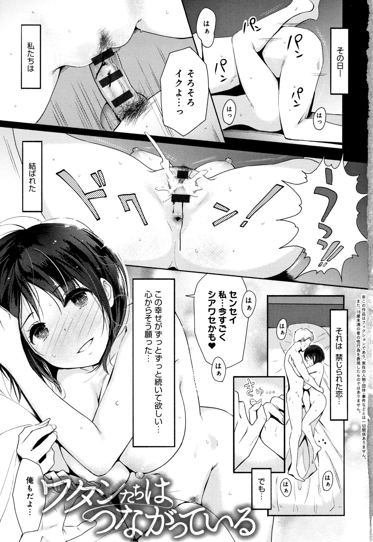 [Someoka Yusura] Hamerarete Wakarukoto. page 6 full