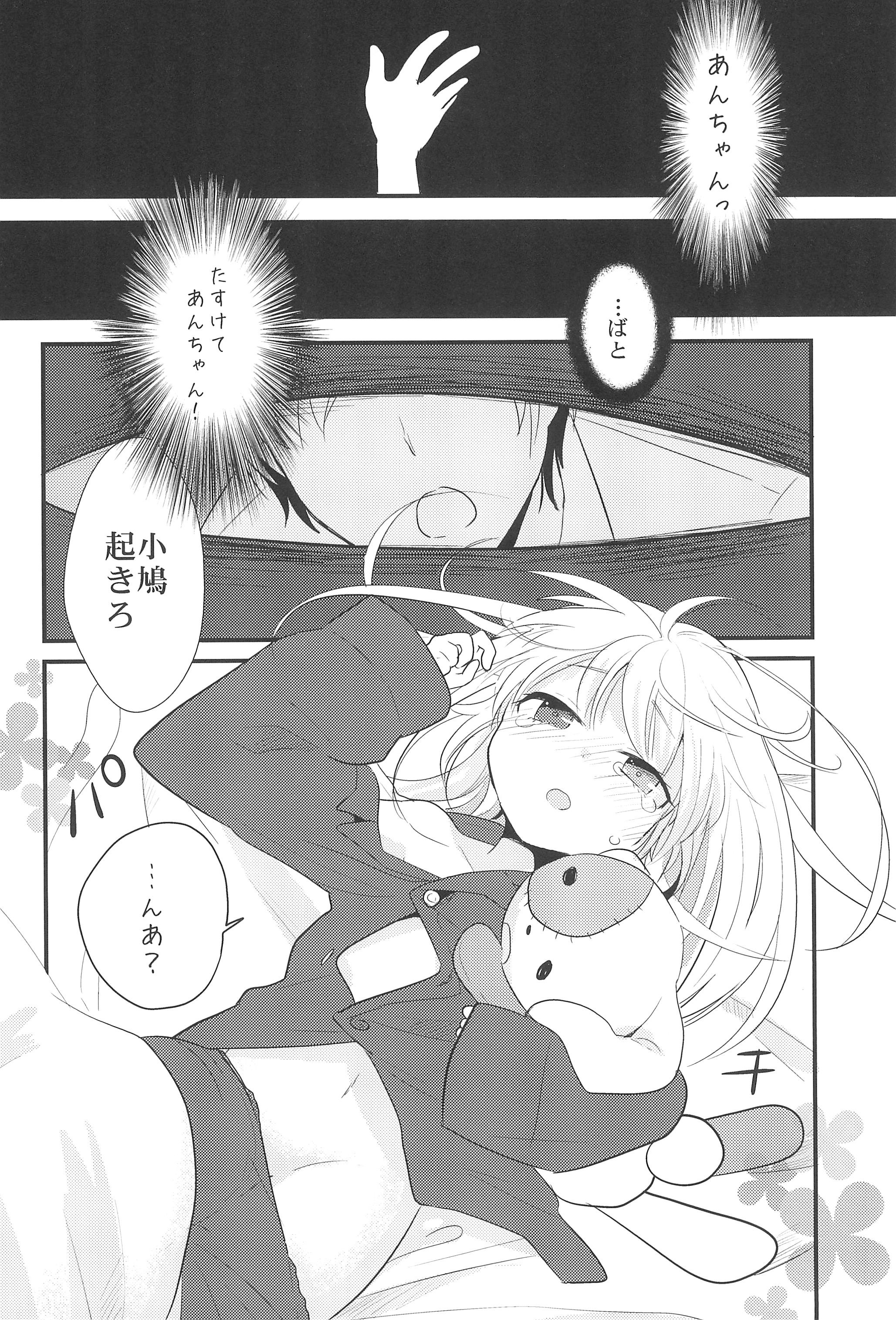 (C81) [Bitto (Ariike Tomosane, EDEN)] Kobato no Renkinhou (Boku wa Tomodachi ga Sukunai) page 16 full