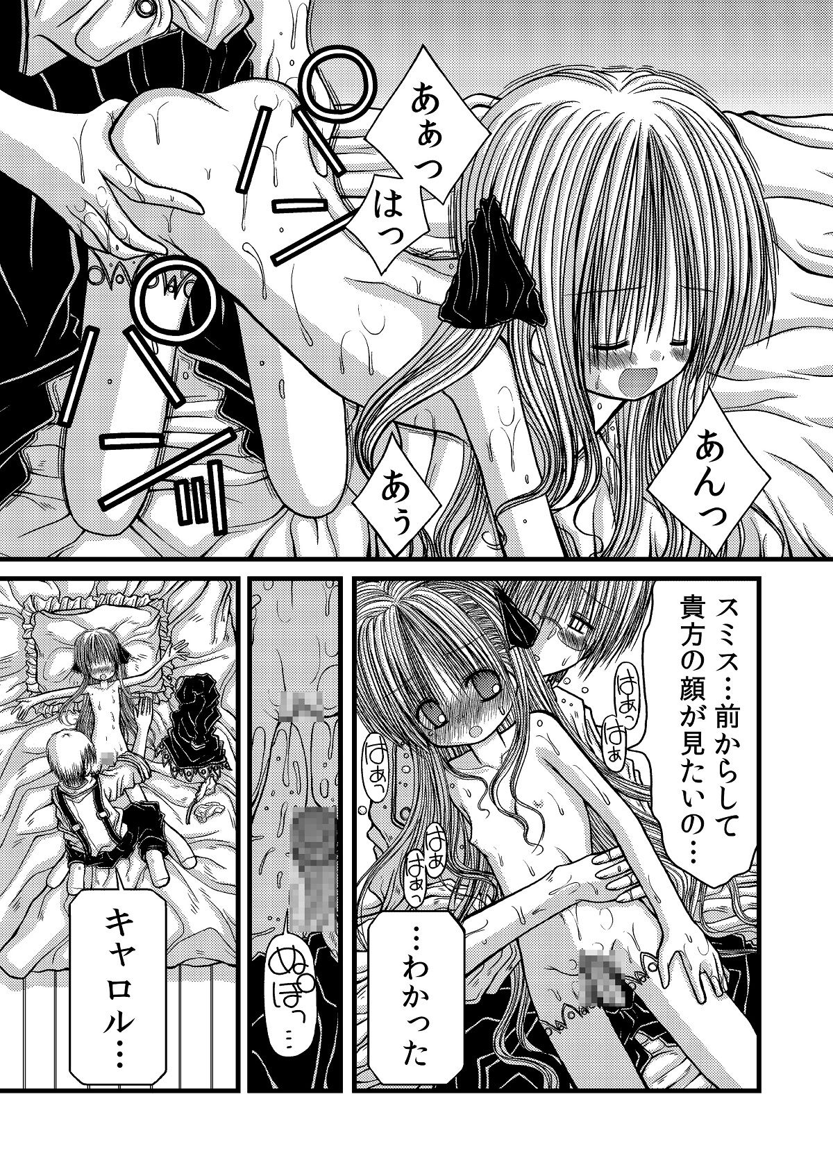 [Amakurodou] Amakurodou Shoki Sakuhinshuu + CG Shuu page 14 full