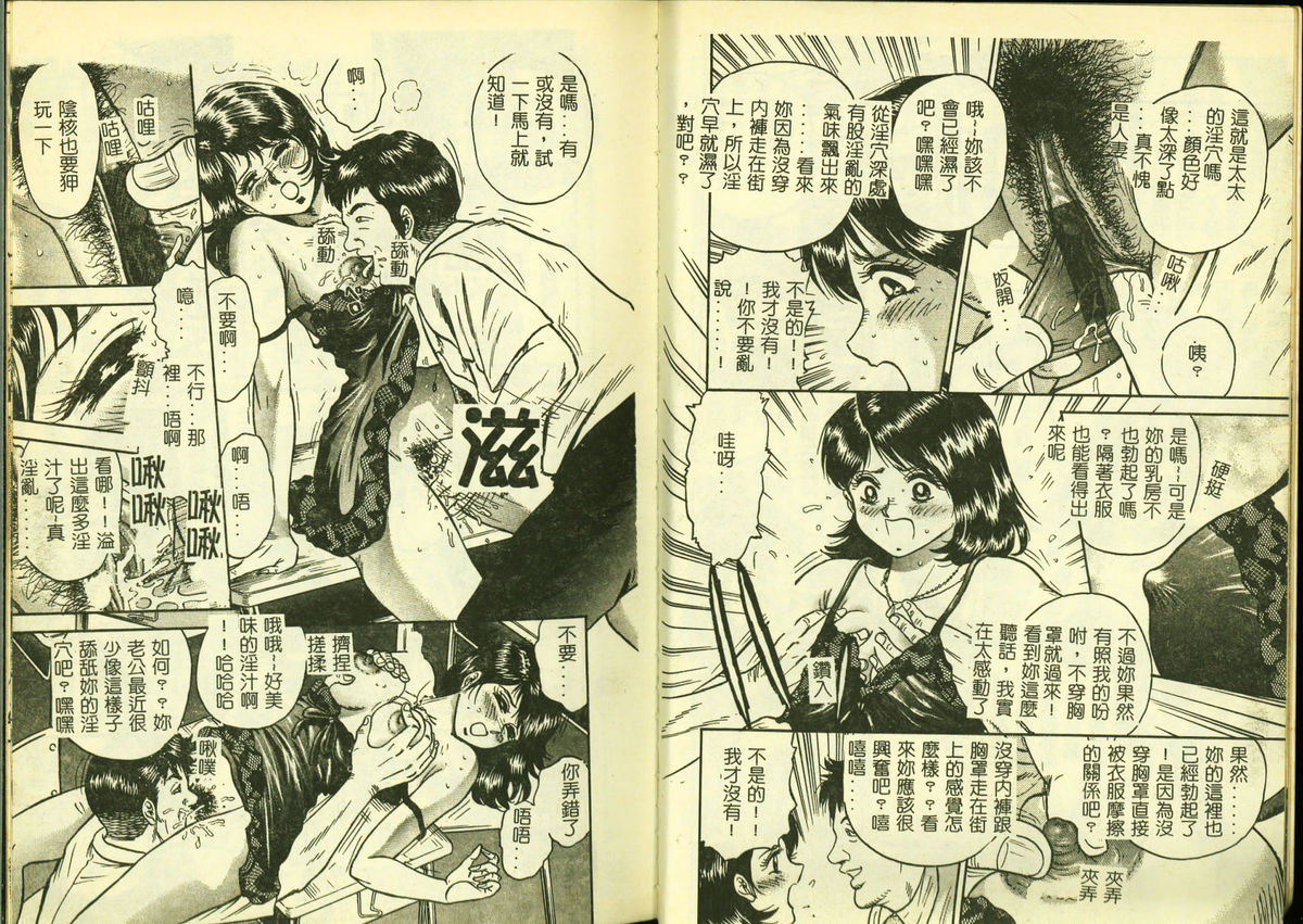 [Anthology] Ryoujoku Gakkou Vol. 4 [Chinese] page 7 full
