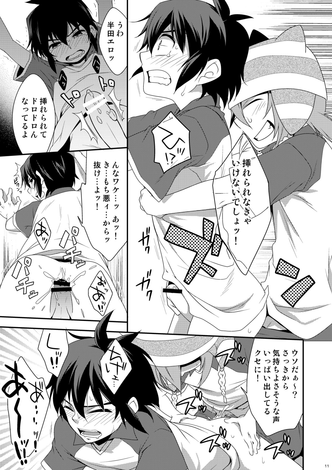 [Panda 4gou (Shima Kyousuke)] ShounenH [Digital] page 7 full