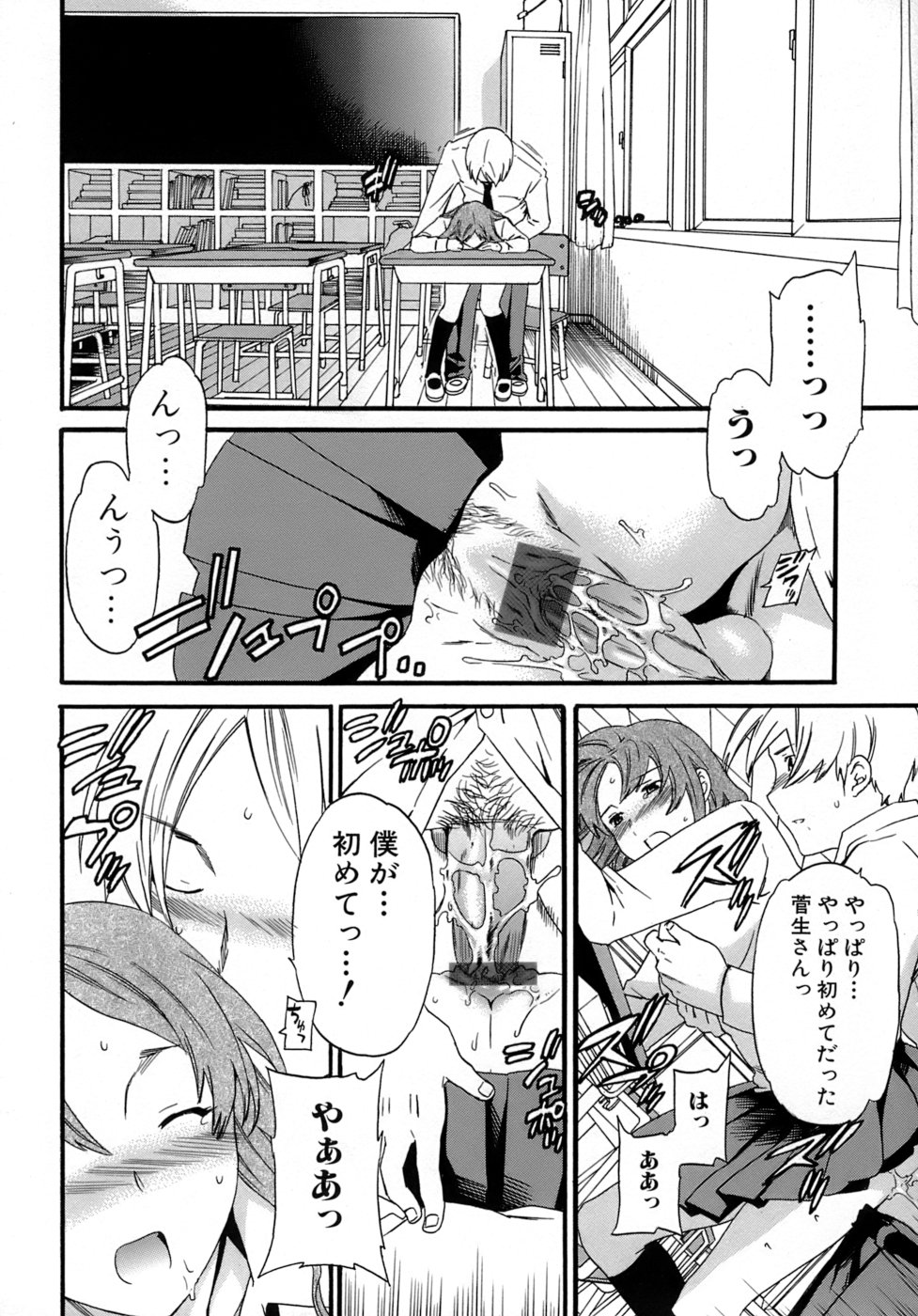 [Cuvie] Karada No Koi - Love of Body page 19 full