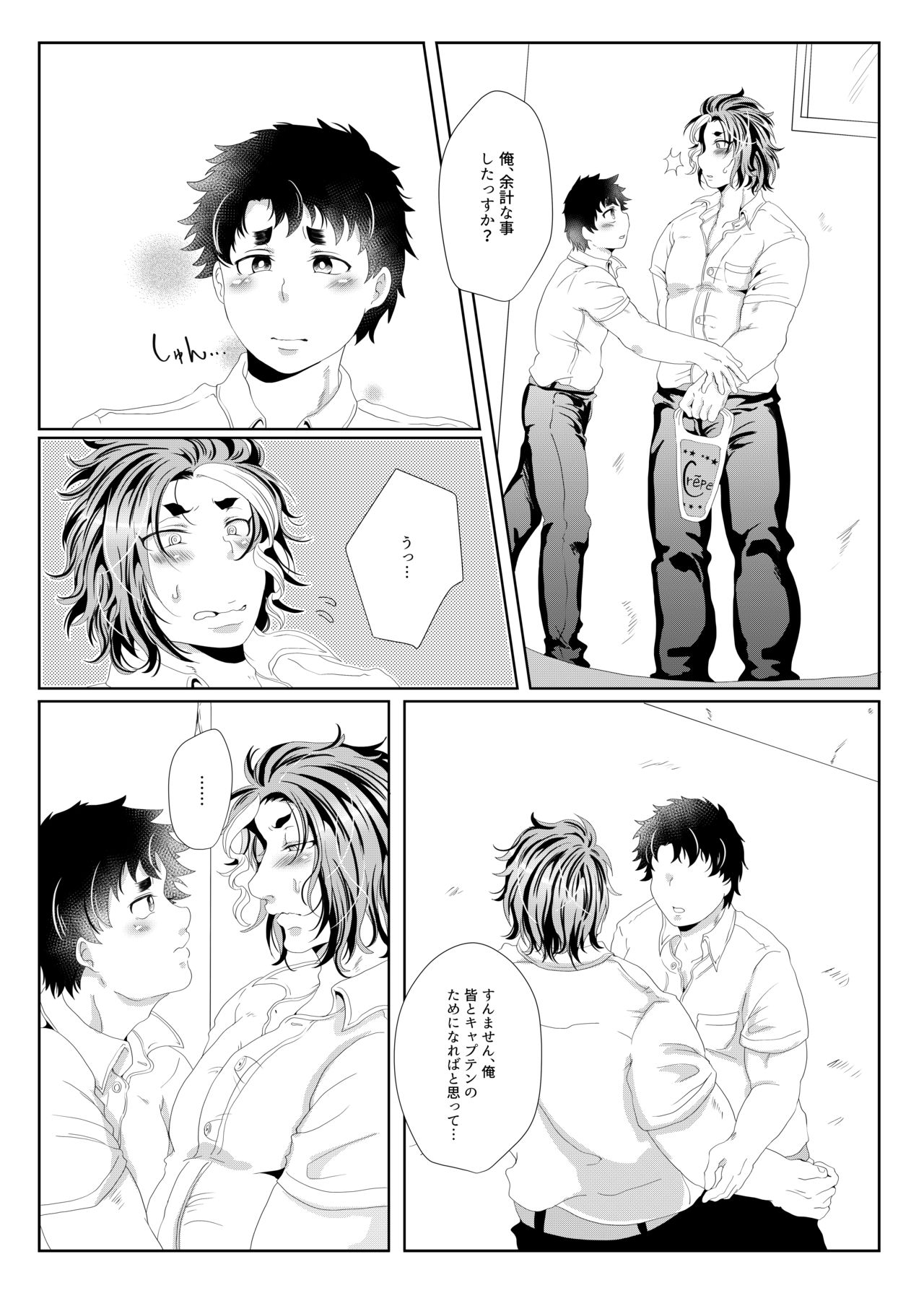 [Fukugou Marjoram (Sonokawa Sono)] Sekai de Ichiban Bonyuu ga Deru Rugby Bu Captain no Bonyuu Crepe - The World's Greatest Milk Producer's Breast Milk Crepe (ALL OUT!!) [Digital] page 24 full