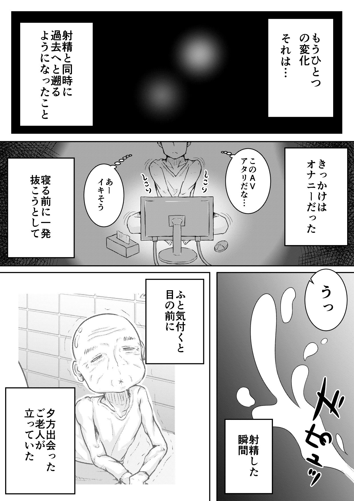 [Suizen no Mimi (Toro Ochi)] For Whom God Works page 10 full
