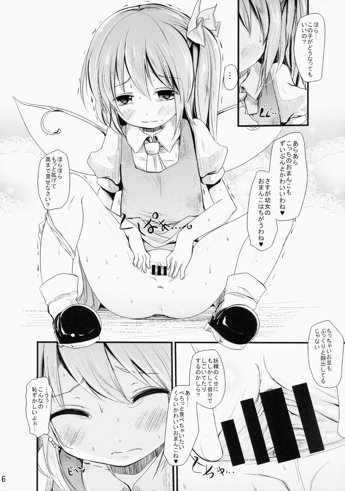 (Aka no Hiroba 12) [Kitsune to Budou (Kurona)] Nikushokukei Sakuya-san (Touhou Project) page 5 full
