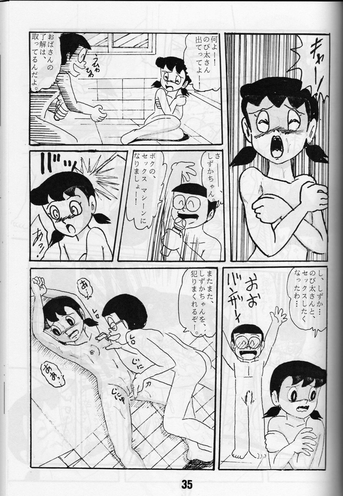 [ IZUMIYA (Teshigotoya Yoshibee, Sen fuji kaiko) ] FLASH BACK 2 (Doraemon) page 34 full