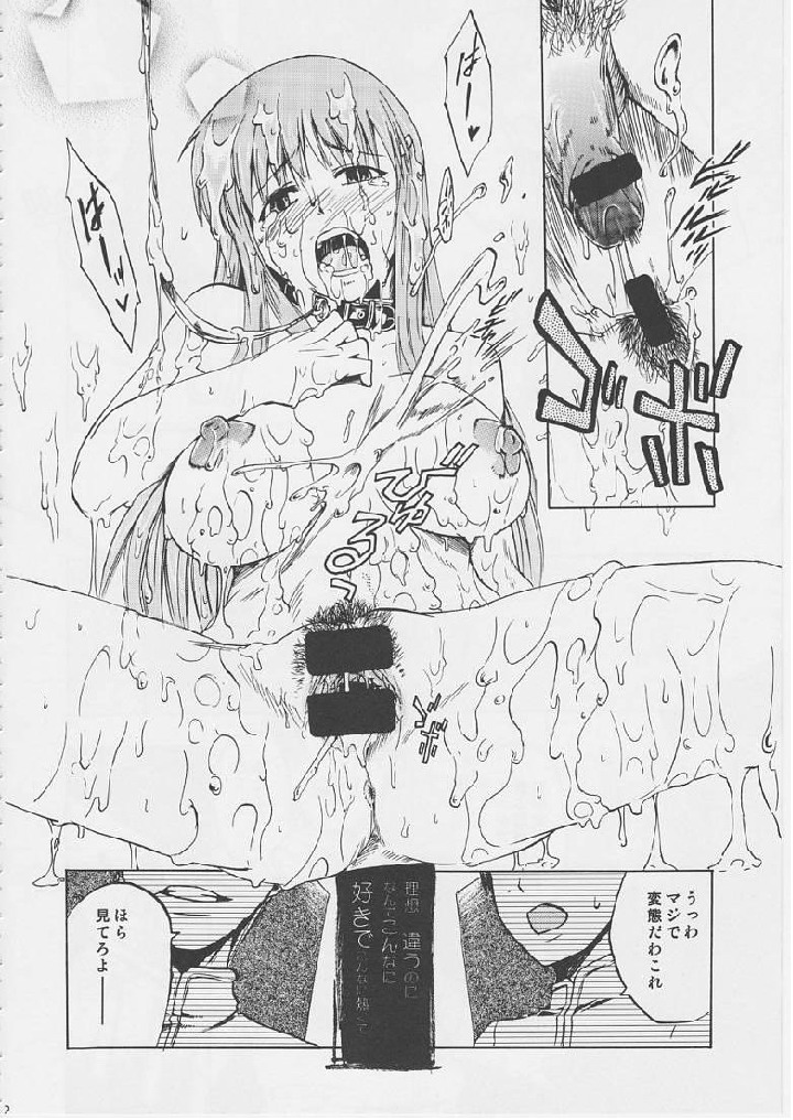 [SYU MURASAKI - HOOLIGANISM] Exhibition - File 14 DX6 page 19 full