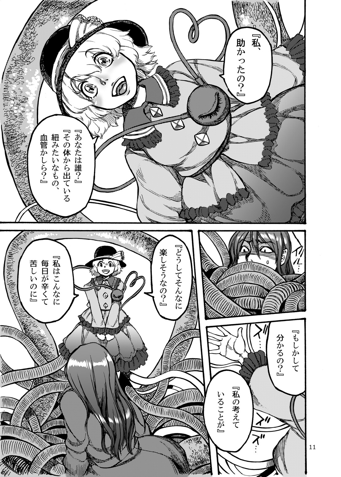 [Ameyama Telegraph (Ameyama Denshin)] Shikibo Natsu (Various) [Digital] page 11 full