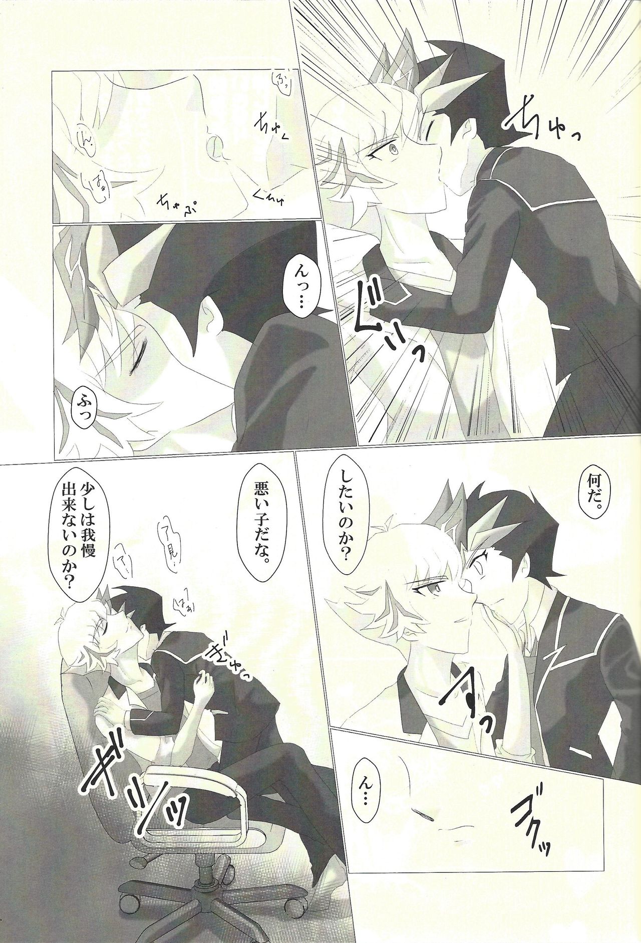 (Chou Ore no Turn 2019) [Dream of Life (Aki)] Doushite Kounatta? (Yu-Gi-Oh! VRAINS) page 12 full