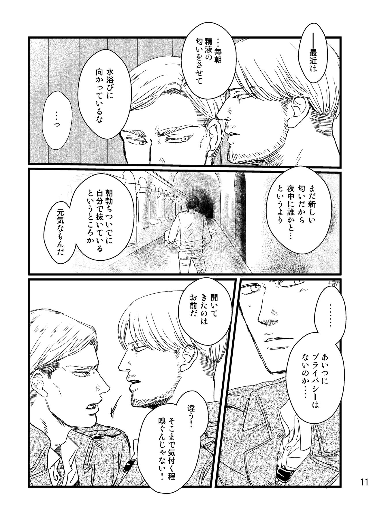 [Natsu Hibachi (Genta)] Soushisou Eye Contact (Shingeki no Kyojin) [Digital] page 10 full