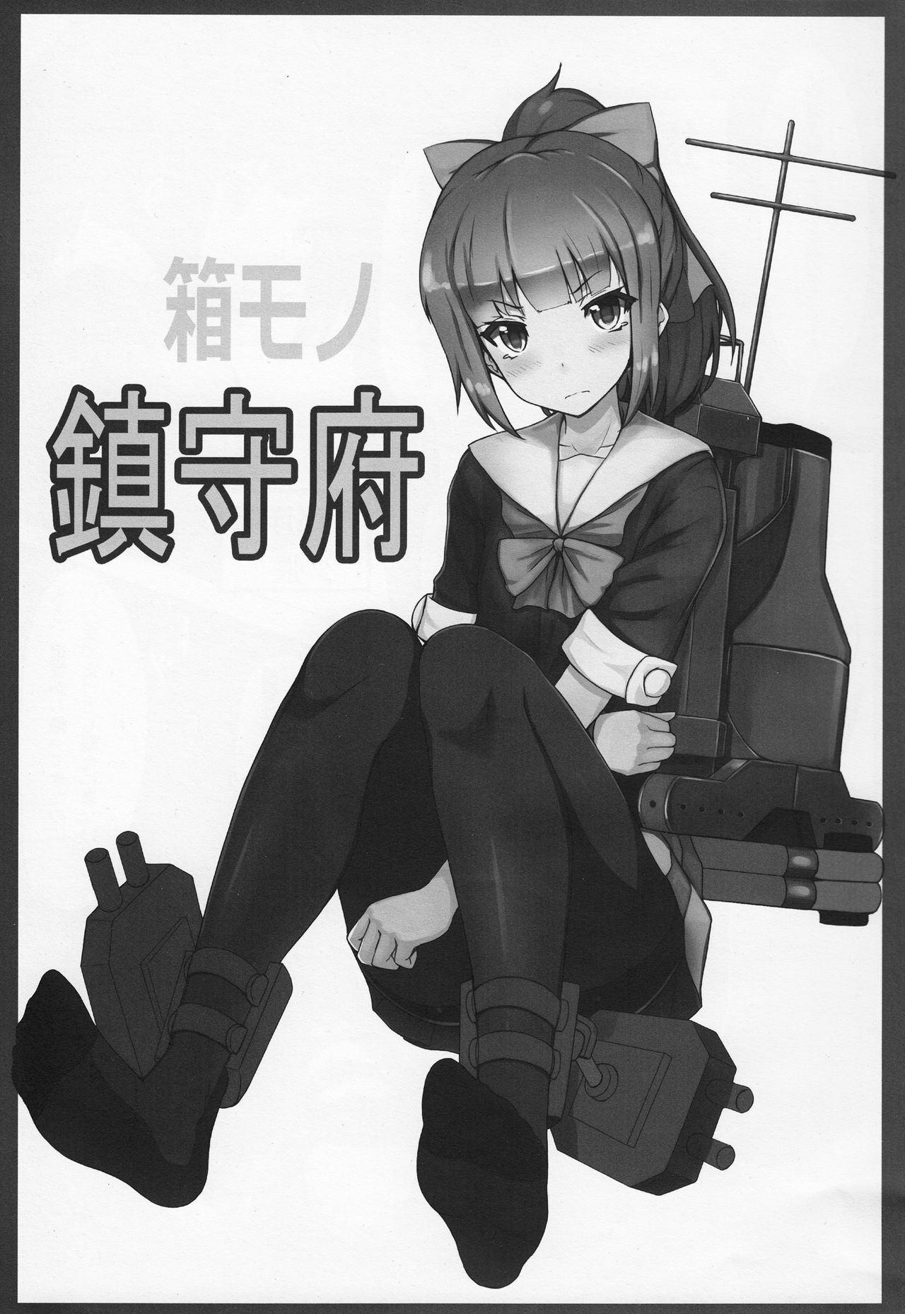(C85) [SANB. (Ito Ryusei)] Hakomono Chinjufu (Kantai Collection -KanColle-) page 2 full