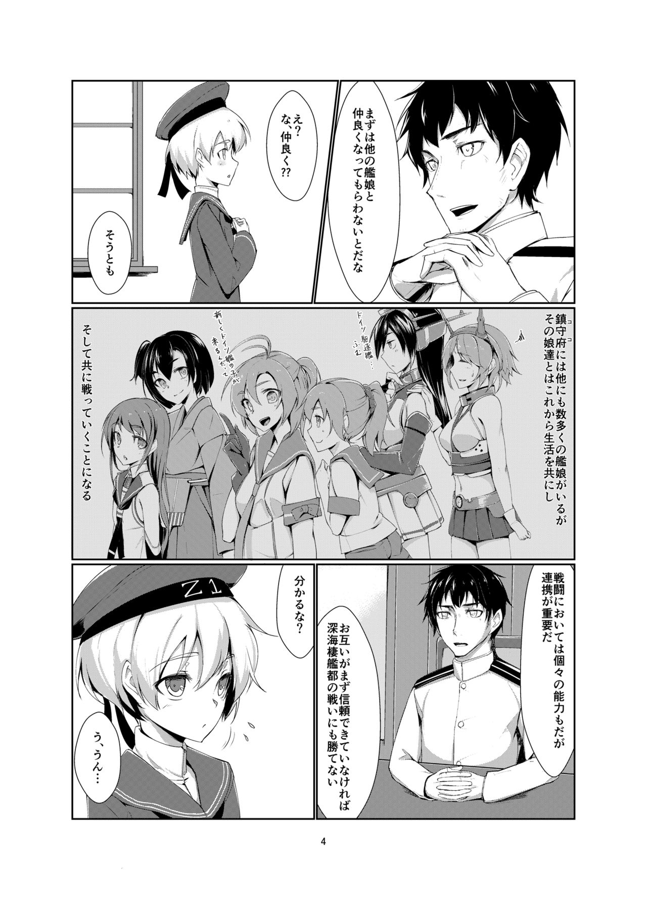 [face to face (ryoattoryo)] Lebe to Daily Ninmu (Kantai Collection -KanColle-) [Digital] page 4 full