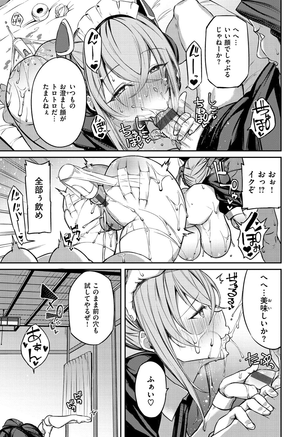 [Shingo.] Pako Chuu Life [Digital] page 22 full
