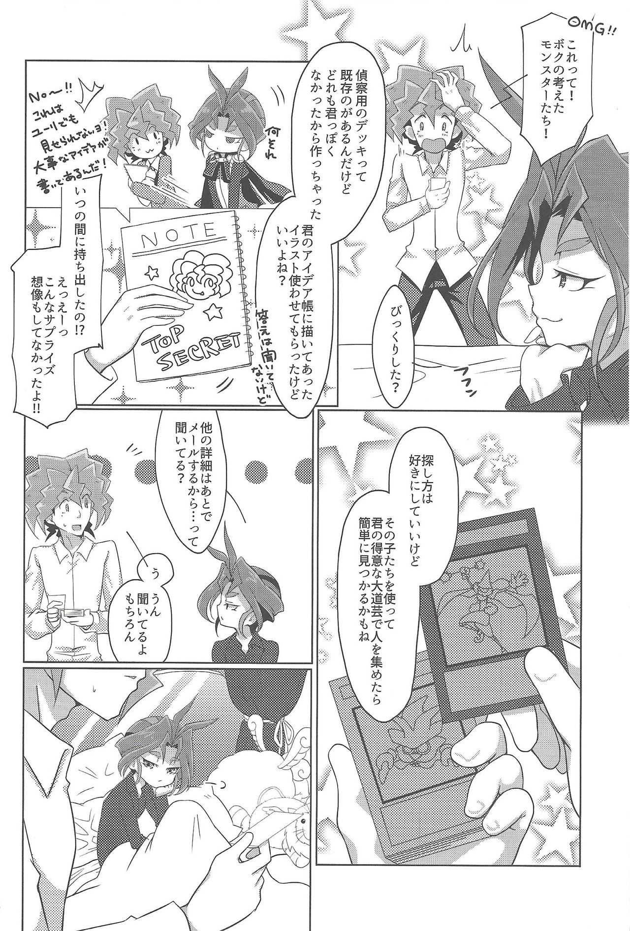 (Sennen Battle Phase 14) [Un gallo (Haneda Mari)] Hakoniwa Escape (Yu-Gi-Oh! ARC-V) page 17 full