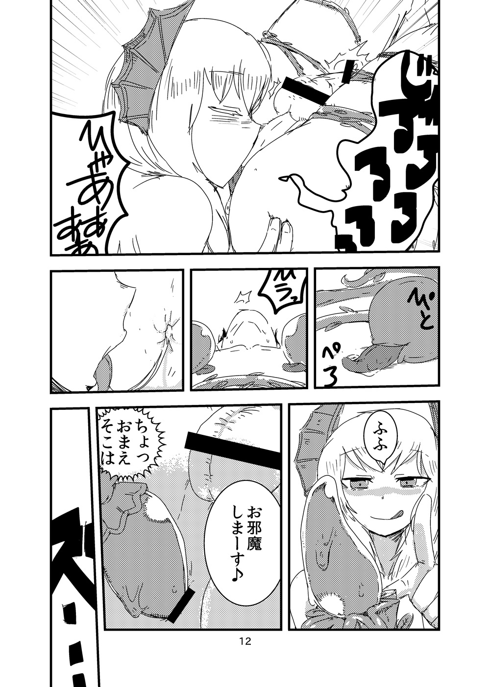 [Setouchi Pharm (Setouchi)] Kanojo no Kashou - ATTACK OF THE MONSTER GIRL [Digital] page 13 full