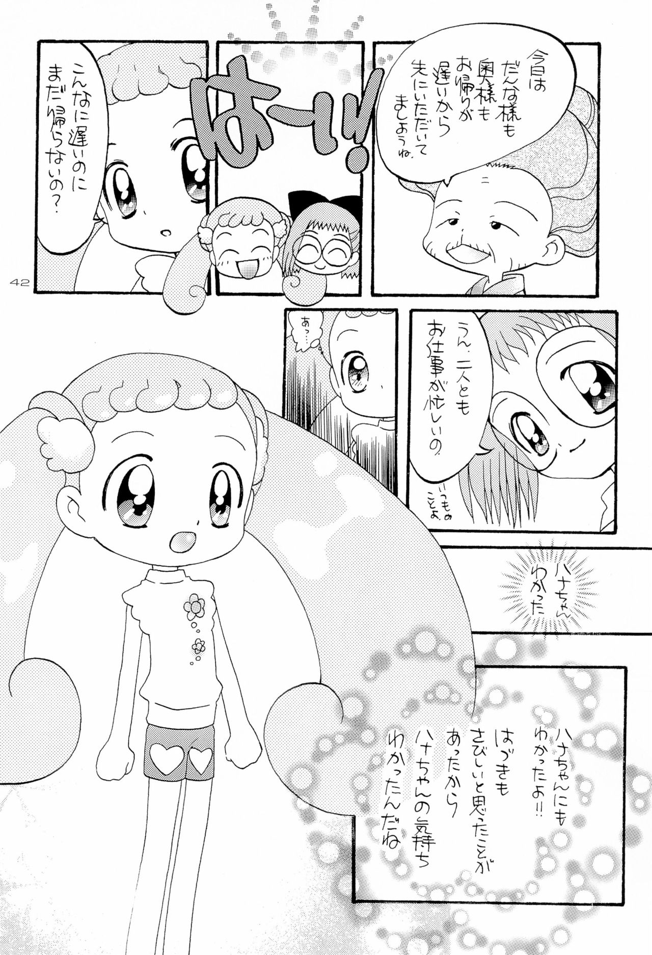 (C62) [Panorama-kan (Onodera Kazumi)] HanaHana (Ojamajo Doremi) page 42 full