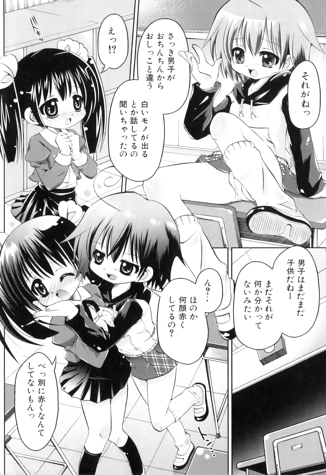 [Anthology] Futanarikko Lovers 8 page 26 full