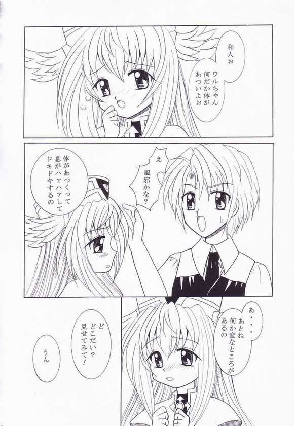 [Marmarhythm (Majikikku)] WARU WARU (UFO Princess Valkyrie) page 7 full