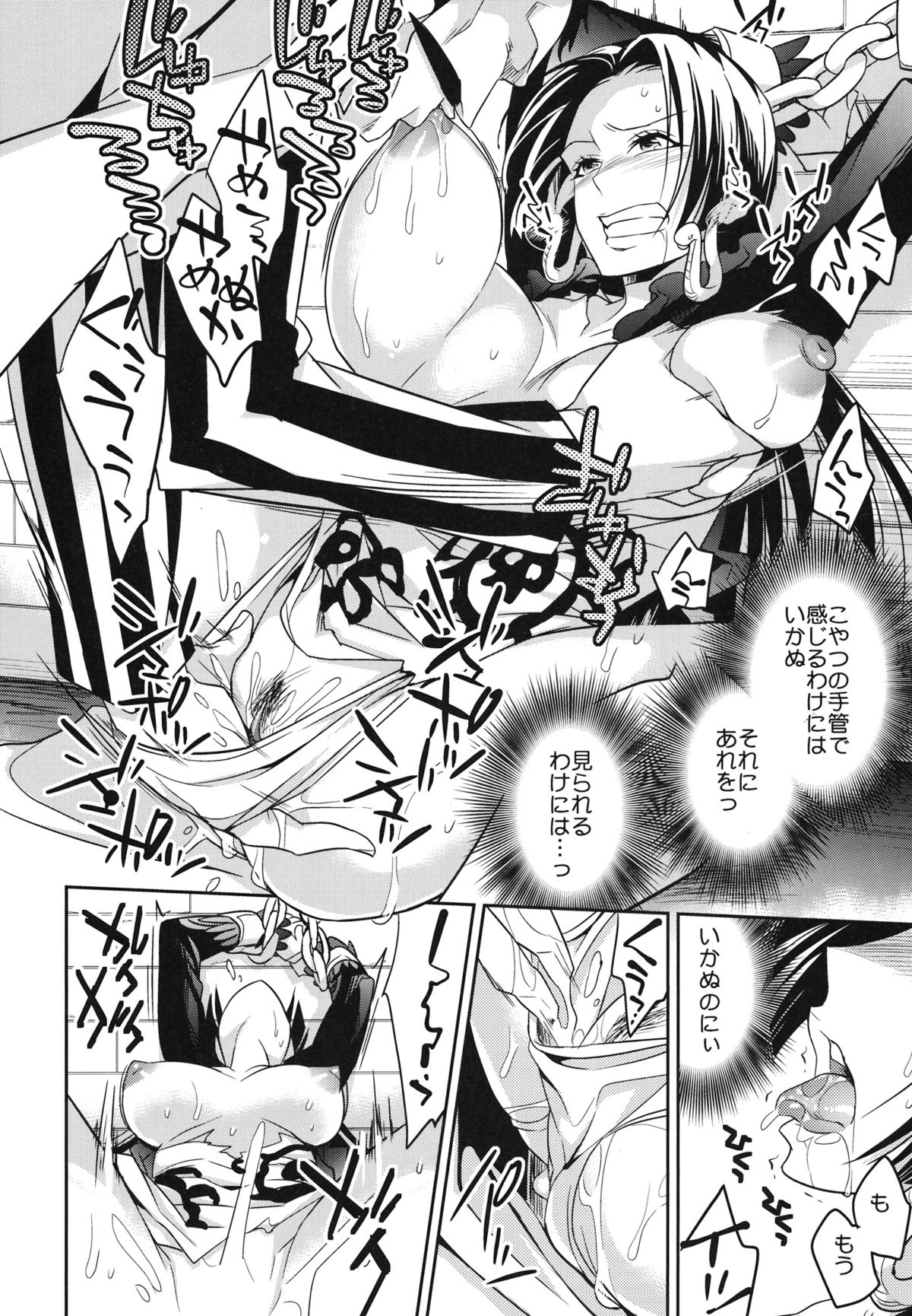 (SC59) [Crazy9 (Ichitaka)] C9-05 Amai Doku (One Piece) page 9 full