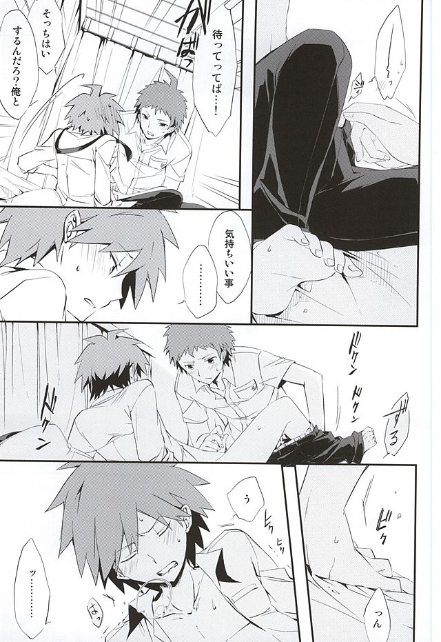 常夏アバンチュール (Danganronpa) page 18 full