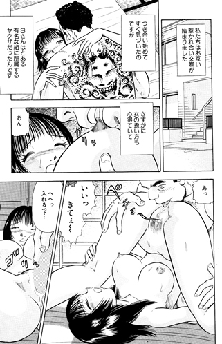 [Marumi Kikaku] Kikaku Joyuu to Yobareru Hitoduma-tachi - AV Shutsuen ga Daini no Jinsei page 27 full