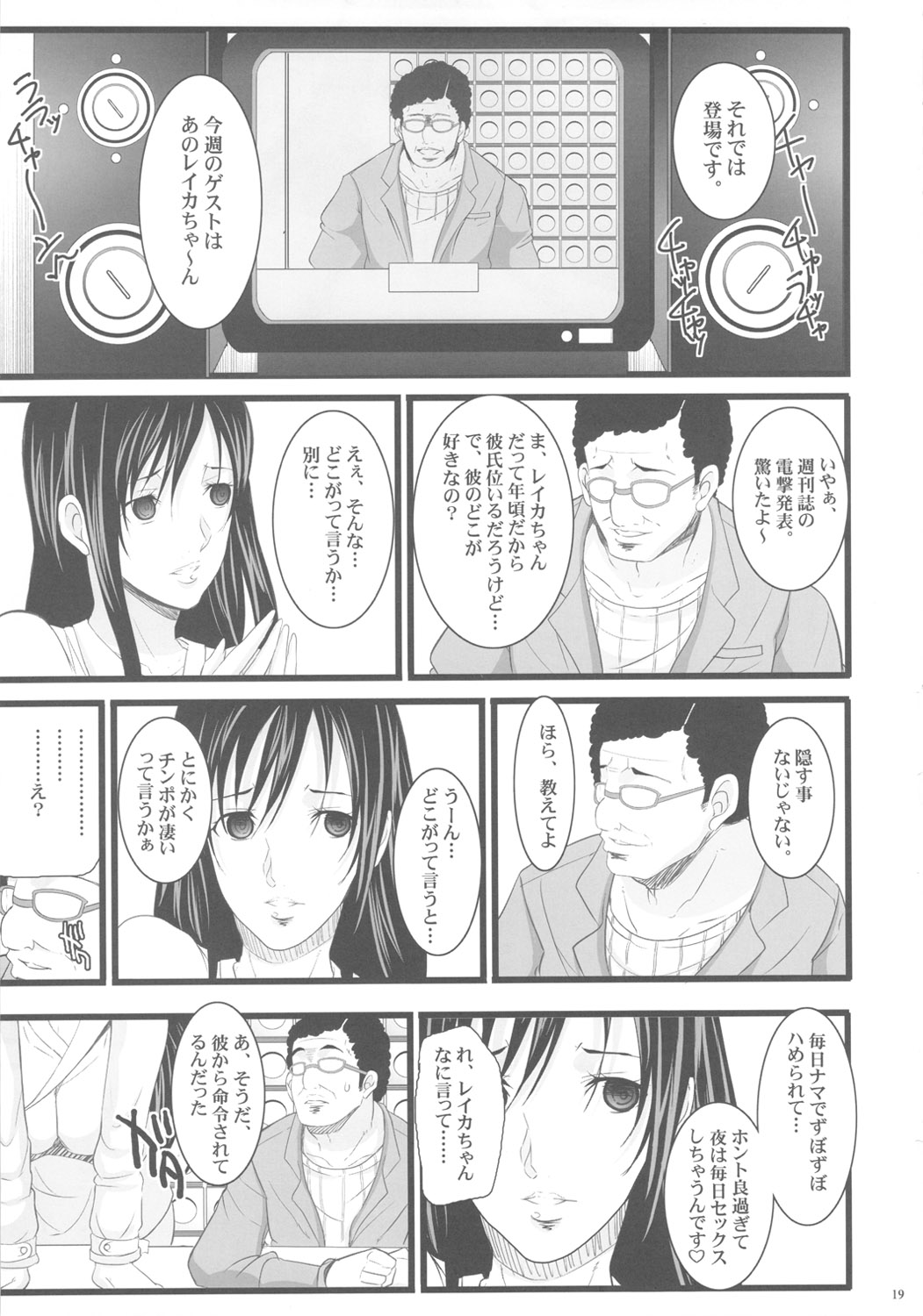 (C80) [Youkai Tamanokoshi (CHIRO)] Saimin Kanojo (GANTZ) page 18 full