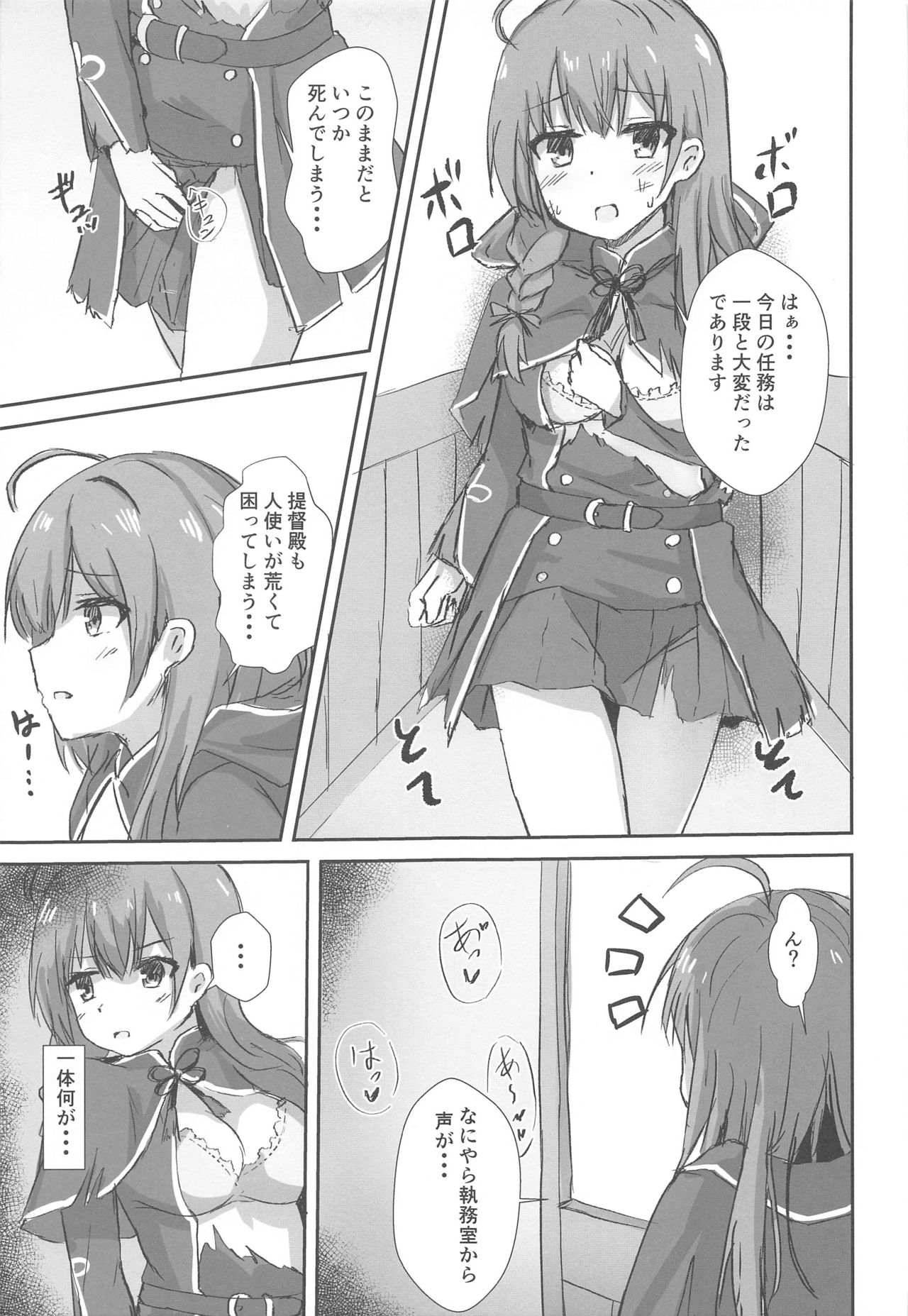 (Kobe Kawasaki Zousen Collection 7) [Locomocodon (Locos)] Shinshuu Maru to Kubi Shime SEX Kunren? (Kantai Collection -KanColle-) page 3 full