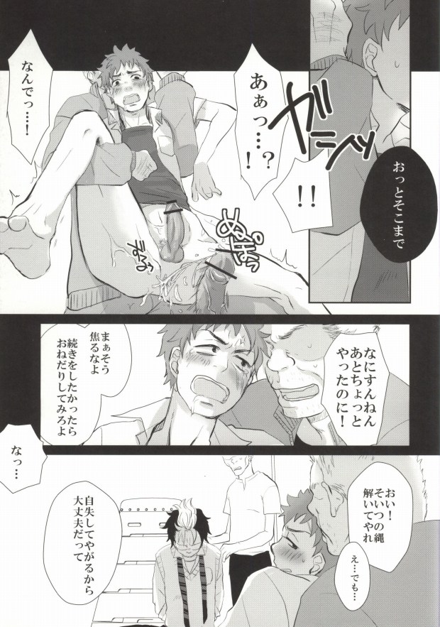 (HaruCC17) [strangers meloncolia (Tori)] Sugu Shima Hayaku Ecchi Shiro! (Ao no Exorcist) page 29 full