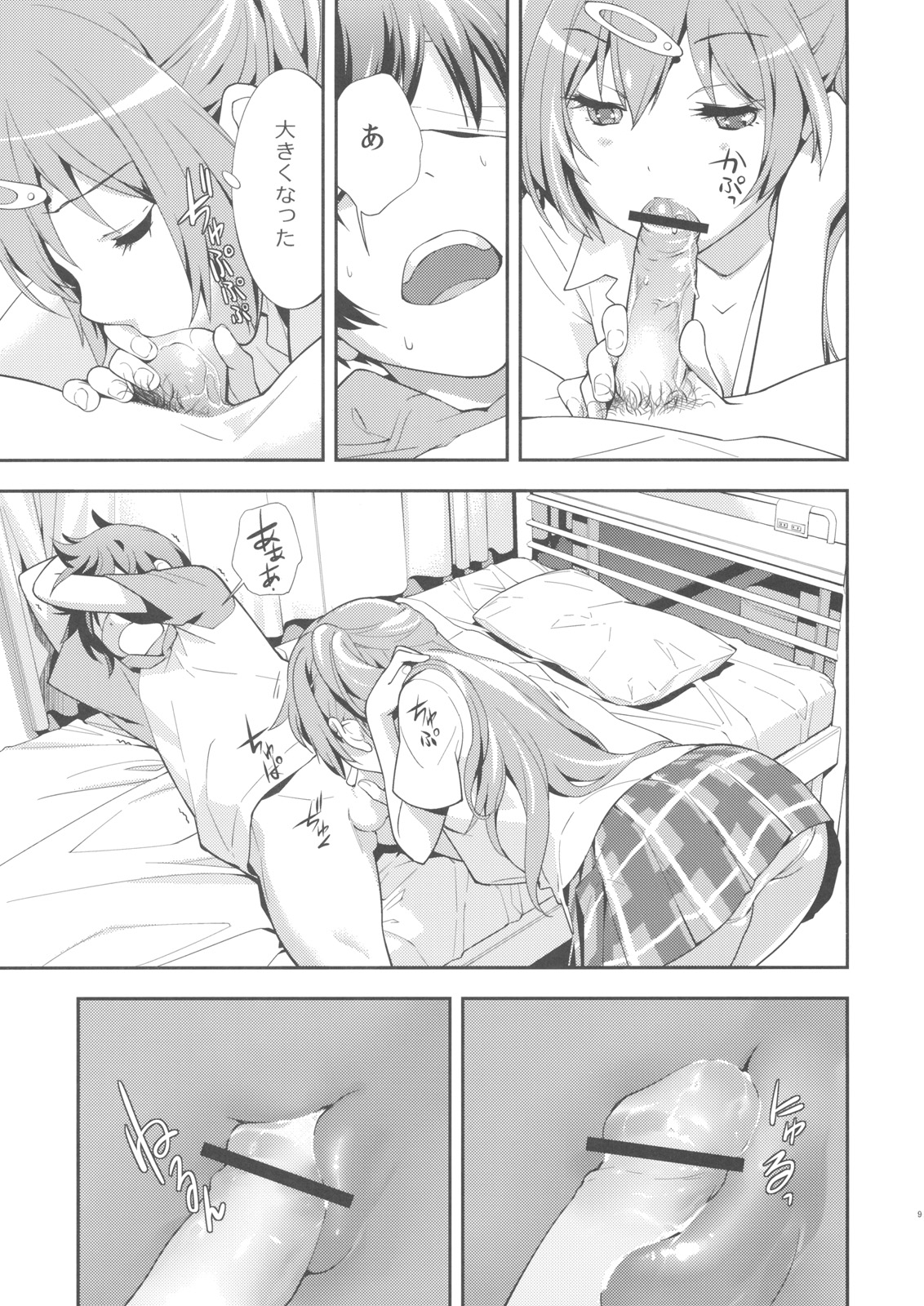 (C83) [Hapoi-dokoro (Okazaki Takeshi)] Summer-Summer (Chuunibyou Demo Koi ga Shitai!) page 10 full