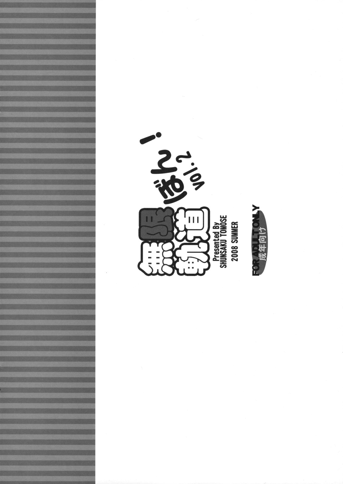 (C74) [MUGENKIDOU A (Tomose Shunsaku)] Mugenkidou Bon! vol.2 (Dragon Quest V) page 12 full