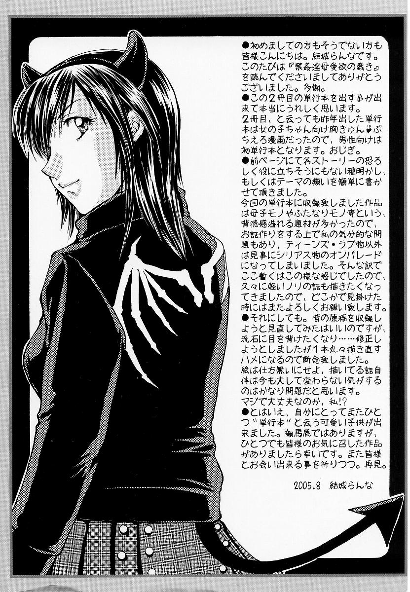 [Youki Runner] Kinkaninbo Aiyoku no Ugomeki page 6 full