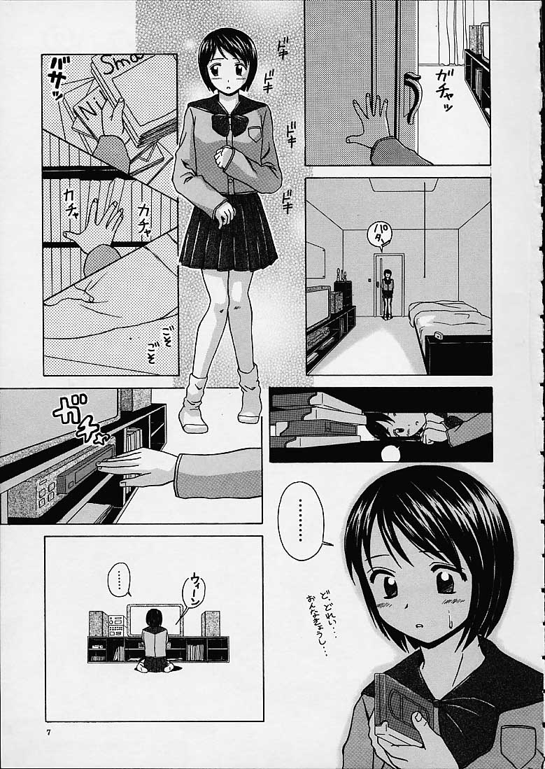 [Fuuga] Miwaku no Tobira - Door of Fascination page 6 full