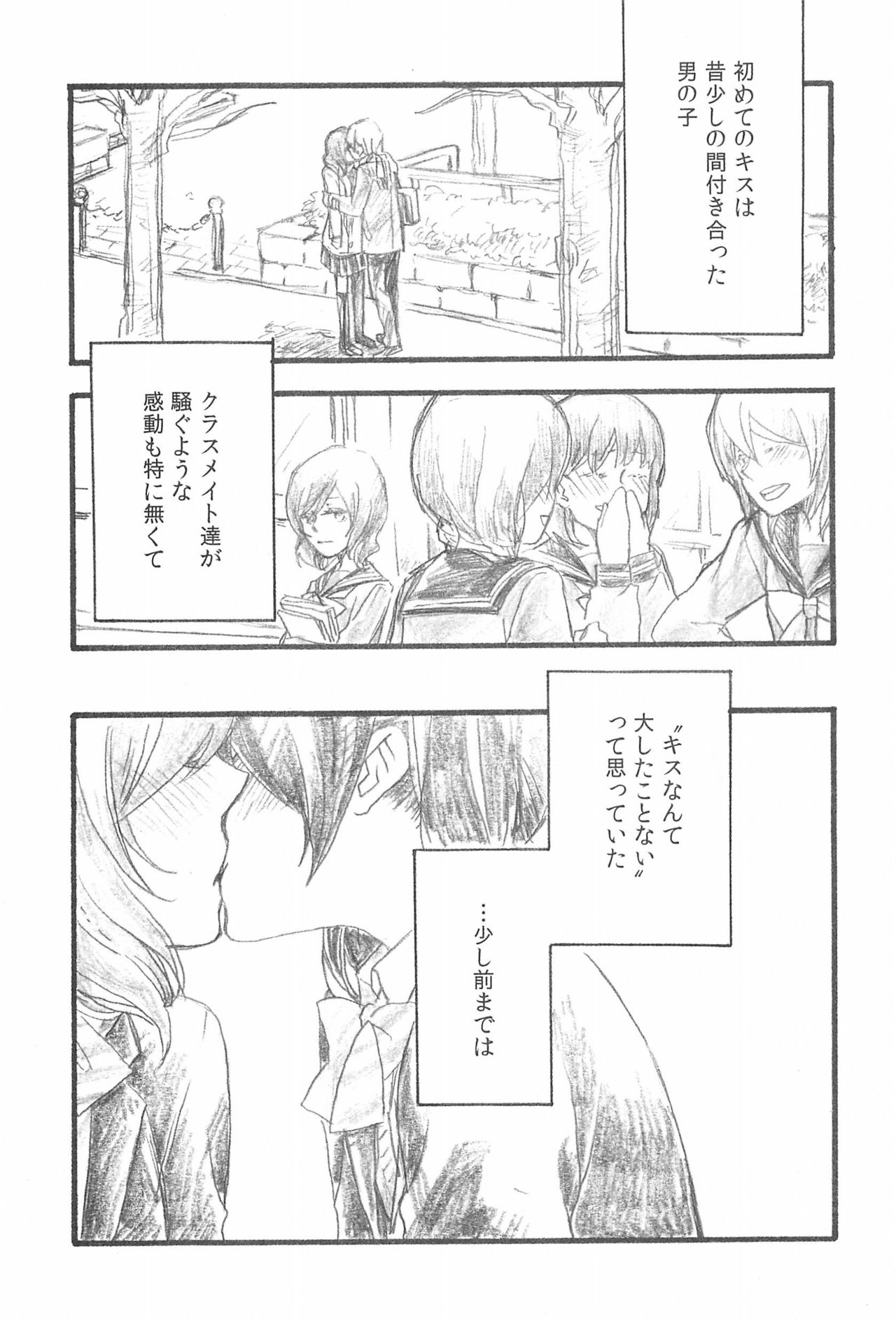 (C87) [solala (Riko)] Yawaraka na Hada (Love Live!) page 5 full