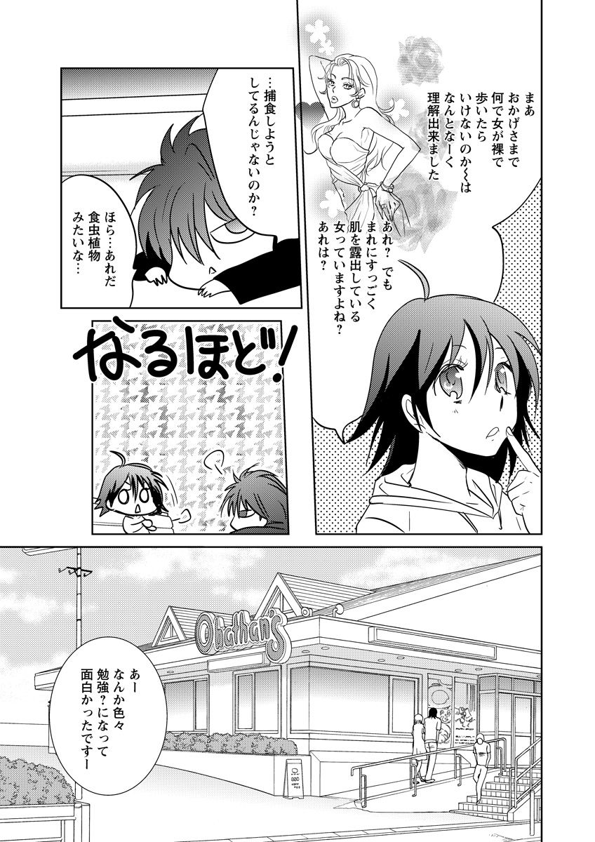 Kiken renai M52 page 45 full