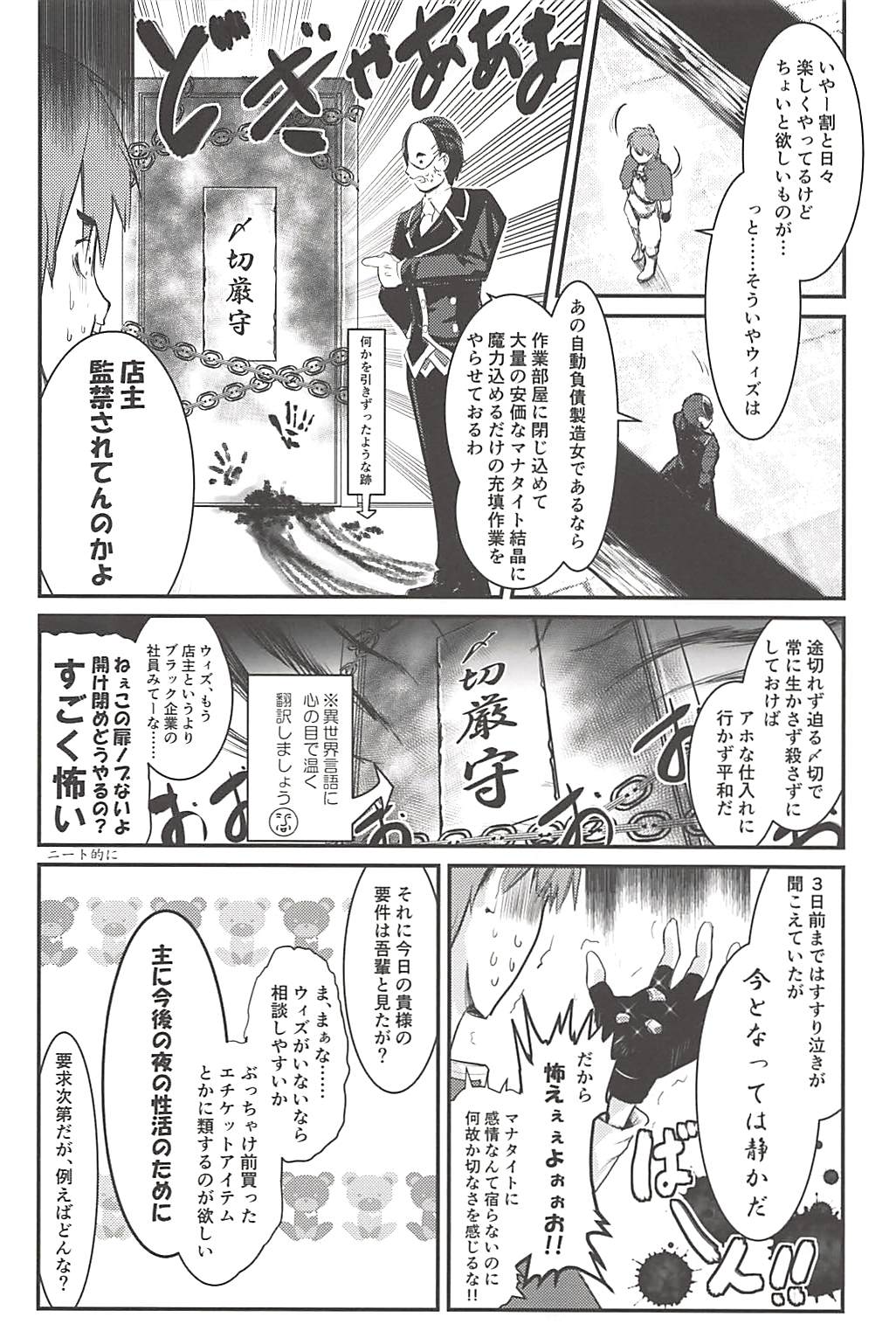 (C94) [JASmon (JAS)] Meguicha 4 (Kono Subarashii Sekai ni Syukufuku o!) page 11 full