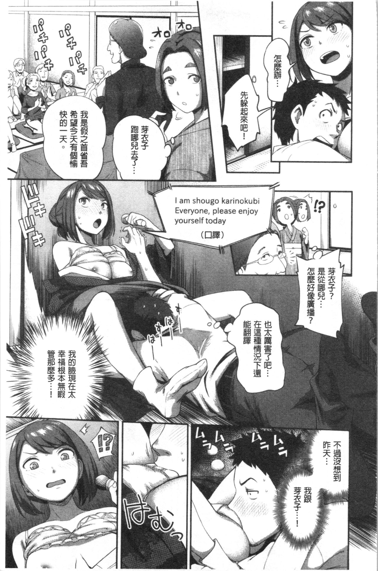 [Kameyama Shiruko] Ukkari Aishite | 不小心就愛上你 [Chinese] page 40 full