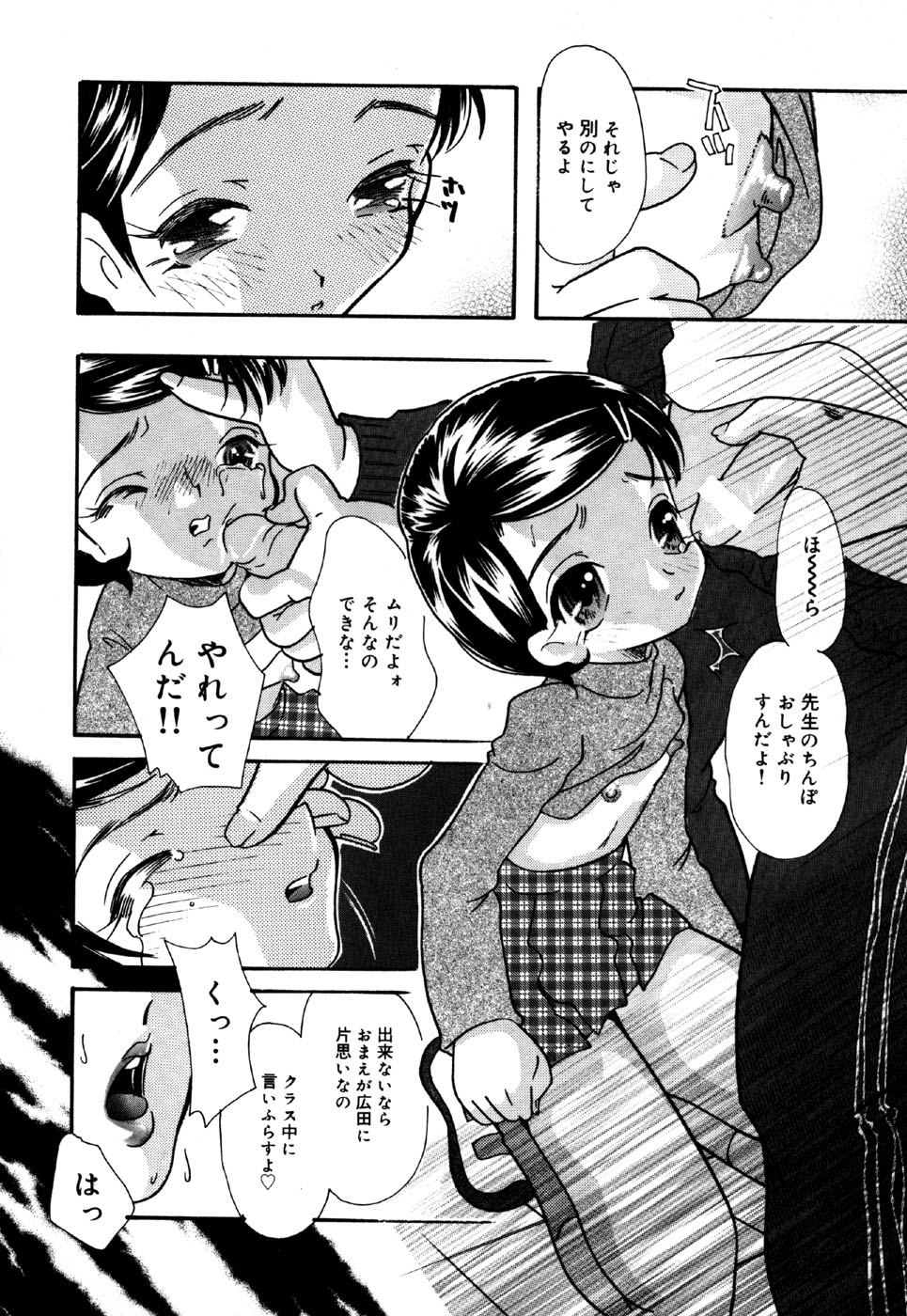 [Anthology] Little Pierce Vol.28 page 30 full